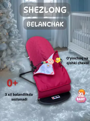 Качели для детей 1