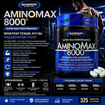 Gaspari Nutrition AminoMax 8000