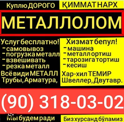 Metallom sotib olamiz Toshkent