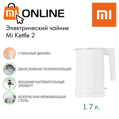 Электрочайник Xiaomi Mi Electric Kettle 2 1.7L, чайник электрический 1