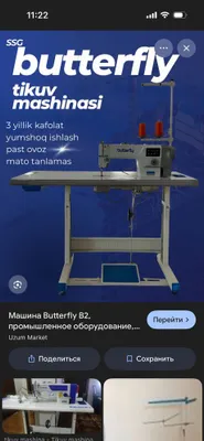 Продаётся швейная машина