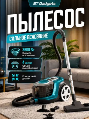 Пылесос Samsung 4000 Вт, 4 л, с фильтром HEPA 1