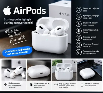 Продаются AirPods