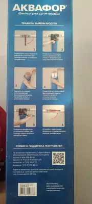 АКВАФОР сув филтир 1