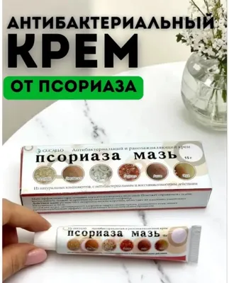 Psoriaz maz 100% yuqotadi Oldindan tulov yuq