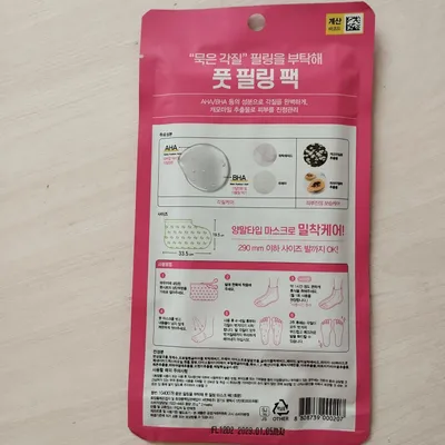 Oyoqlar uchun piling (paypoqcha) 1
