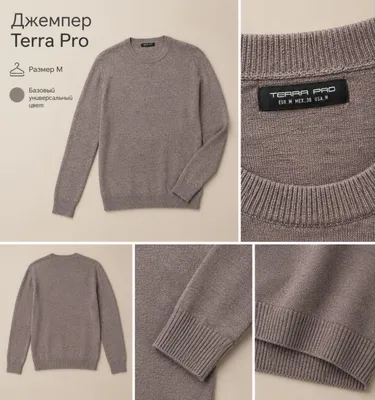 свитер мужской
