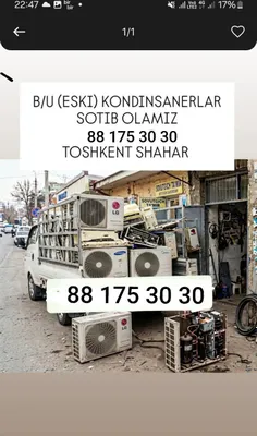 Купим бытовую технику и мебель
