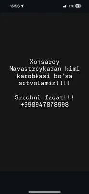Срочно купим коробки из XONSAROY
