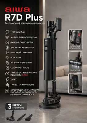 Пылесос Aiwa-R7D Plus 1