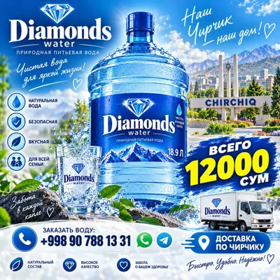filtrlangan toza suv 19-litri, питьевая вода 1