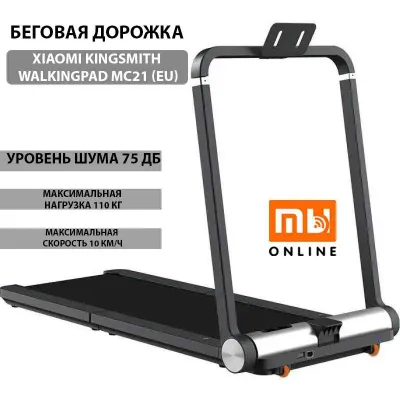 Xiaomi KingSmith WalkingPad MC21 (EU) yugurish yo‘lakchasi 1