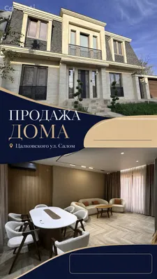 Продажа дом 410 м², Мирзо-Улугбекский · ID 6383 1