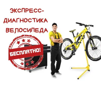 Velo Zapchasti velosipedlarni ta’mirlash. Velosiped diagnostikasi BEPUL