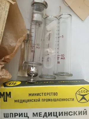 Шприцы стеклянные неиспользоованные храненые 1-5-10-20мл 1