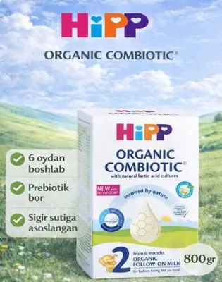 HiPP Organic Combiotic 2 — 800 г