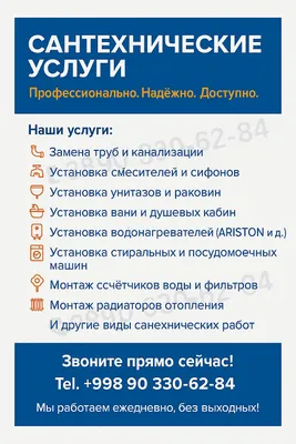 Santexnik 1