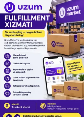 Услуга фулфилмента Uzum Market