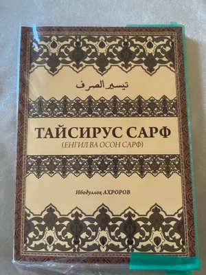 Taysirus sarf arab tili giramatikasi 1