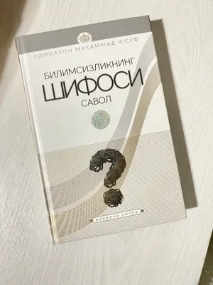Bilimsizlikning shifosi savol kitobi