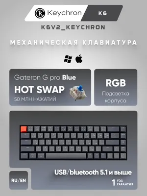 Беспроводная игровая механическая клавиатура Keychron K6 68 Key (K6V2) 1