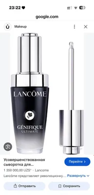 Lancome yuz uchun sarum 1
