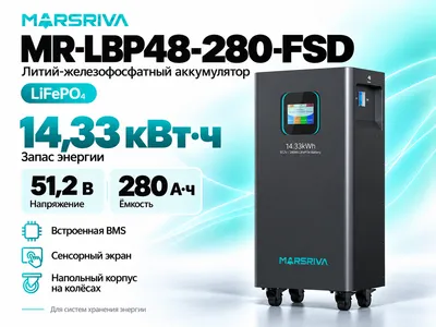 Marsriva MR-LBP48-280-FSD LiFePO4 akkumulyatori 1
