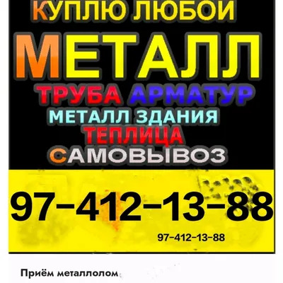 Metall sotib olaman 1