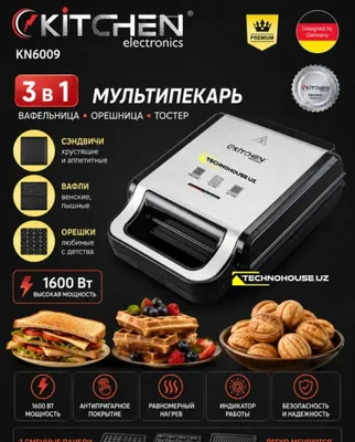 Мультипекарь 3 в 1 Kitchen Electronics KN6009 1