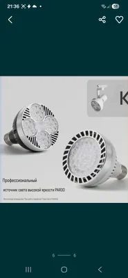Продается LED фитолампа 1