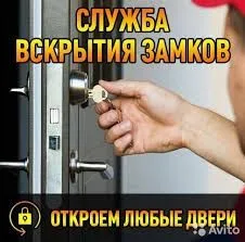 Аккуратное вскрытие дверей 1