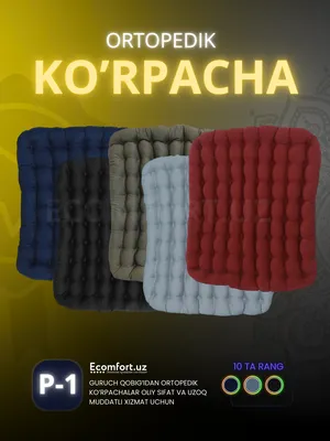 Ортопедическая подушка из рисовой шелухи, ECOMFORT 1