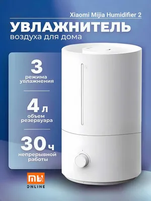 Havo namlagich Mijia Humidifier 2 MJJSQ06DY (oq) 1