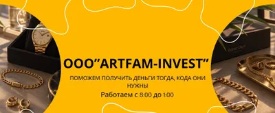 Кредит под залог золотых изделий