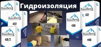 Gidroizolyatsiya sotiladi. Rossiya materiali Bauberg ishlab chiqaruvchidan 1