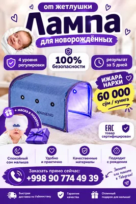 foto lampa ijaraga beriladi chaqaloqlar uchun 1