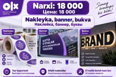 Наружная реклама — наклейки, баннеры, рекламные буквы