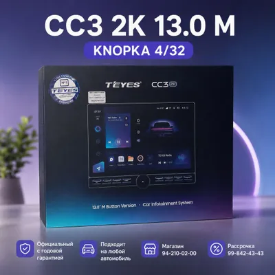 Teyes CC3 2K M Knopka new Новинка 13 дйюм 4/32 official Uzbekistan