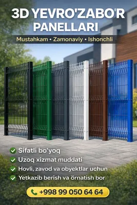 Панели евроограждения 3D 1