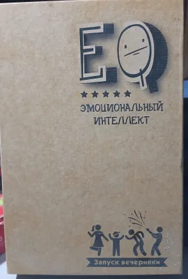 Продам настольную игру Эмоциональный интеллект 1