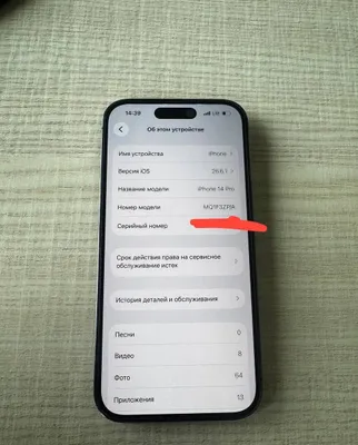 iPhone 14 Pro 256 1