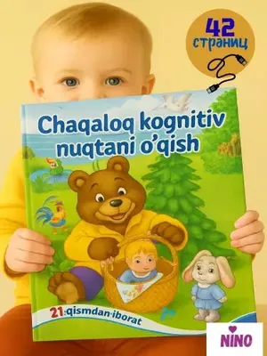 Bolalar uchun gapiruvchi kitob, ovozli ikki tilli