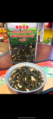 Жасминовый чай