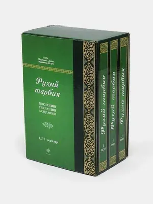 Ruxii tarbiya 1,2,3-tomlar to'plami