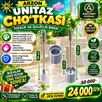 Дешёвая пластиковая щётка для унитаза 1