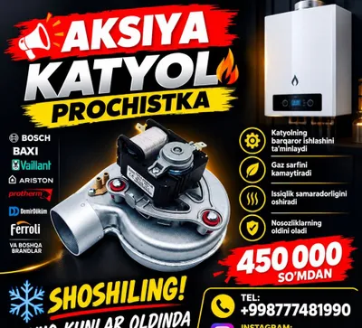 Прочистка котлов ремонт котлов замена запчастей 1