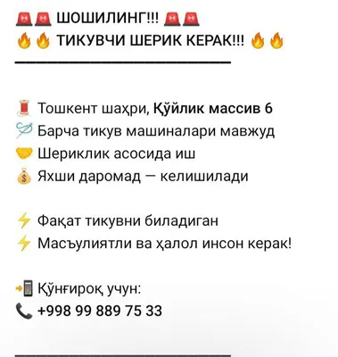 Нужен напарник-швея