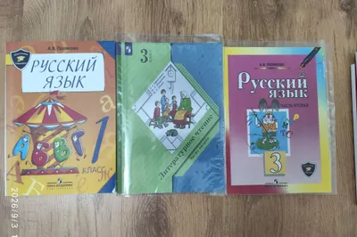 Учебник русского языка(и букварь) 1 2 3 класс, Ефросинина, Полякова, Р 1