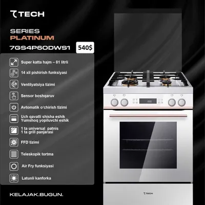 Газовая плита 7TECH! ДЁШЕВО! Газовая плита SevenTech! 1
