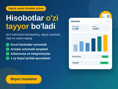 Автоматизация отчётности для оптовых компаний